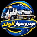 خودروسوار الوند